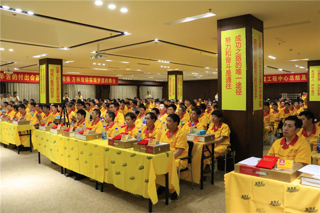 方林裝飾油工總結(jié)暨表彰大會(huì)